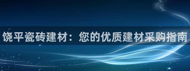 杏鑫平台代理