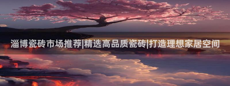 杏鑫官方app代理