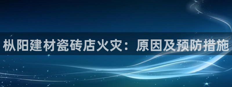 杏鑫娱乐多少年了