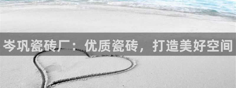 杏鑫娱乐官网
