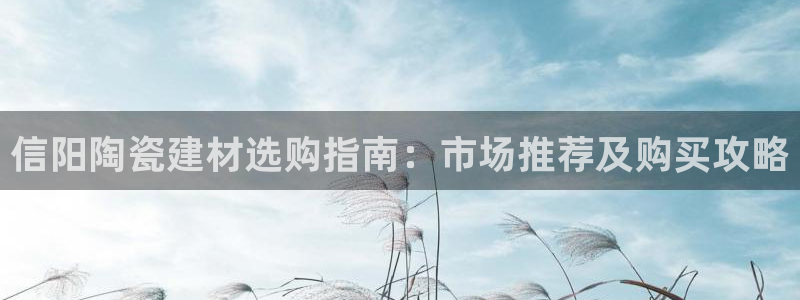 杏鑫平台正规吗可信吗