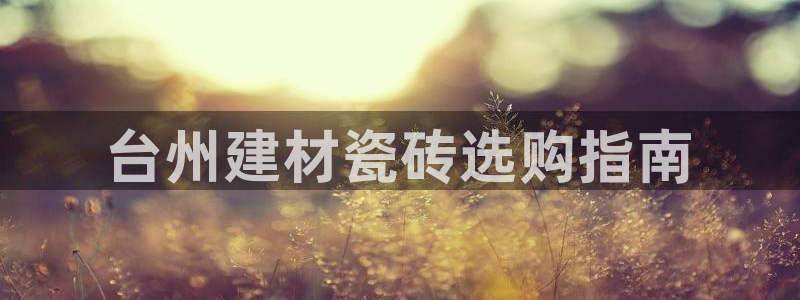 杏鑫平台招商
