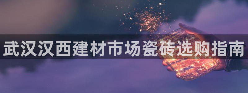 杏鑫平台怎么样黑钱吗安全吗是真的吗