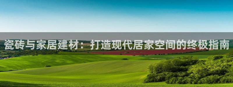 杏鑫娱乐平台