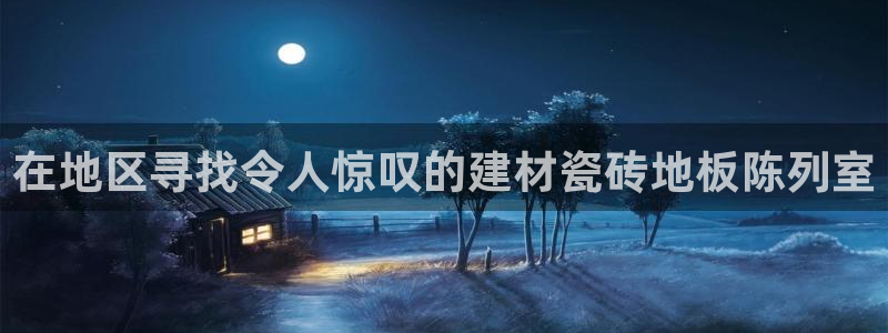 杏鑫娱乐是真的吗
