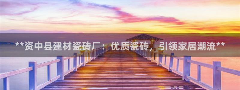 杏鑫娱乐官方网站客户端下载
