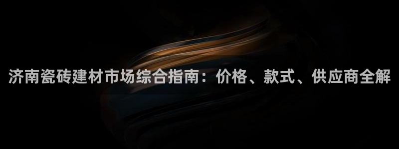 杏鑫娱乐是合法的吗是真的吗