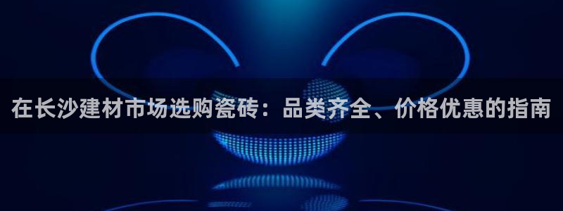 杏鑫平台是黑平台吗