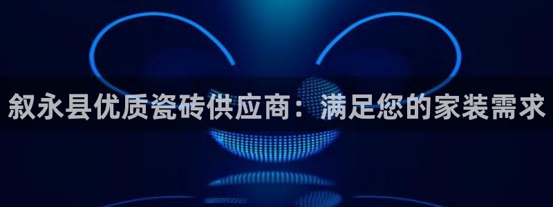 杏鑫注册平台官方网站