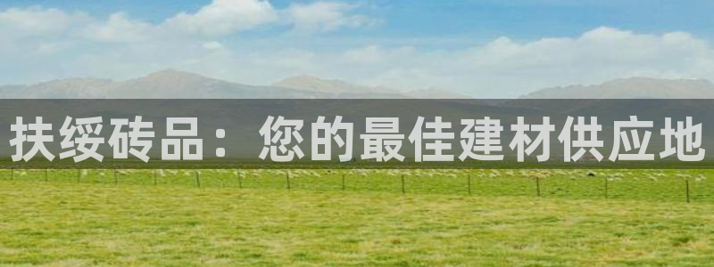 杏鑫娱乐官方网站客户端下载