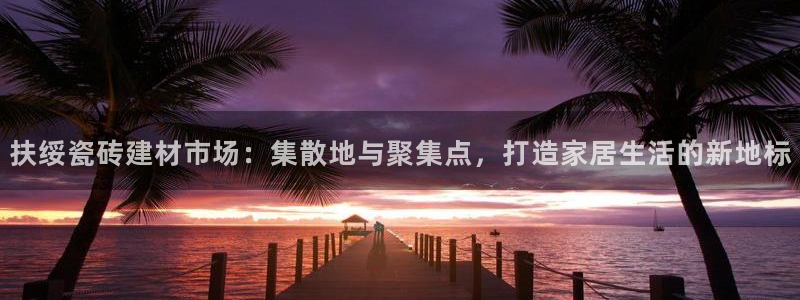 杏鑫官方平台怎么样