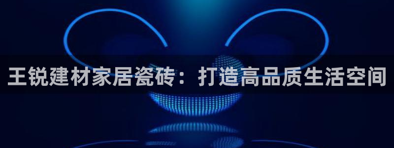 杏鑫平台代理怎么样可靠吗
