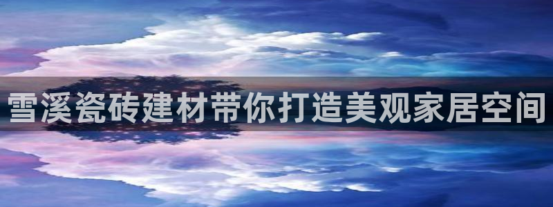 杏鑫平台测速怎么样